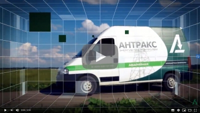 ANTRAKS (A3 Group) – Developer and manufacturer of Smart grid solutions.